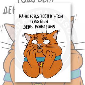 Открытка "whatever cat"