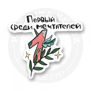 Стикер "Достижения,для которых ничего не нужно делать"