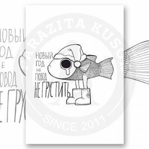 Открытка "повод"