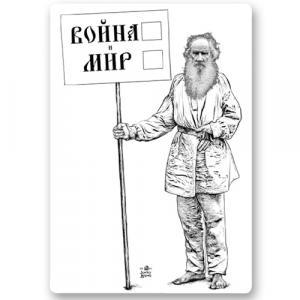 Лев Толстой. Война и Мир