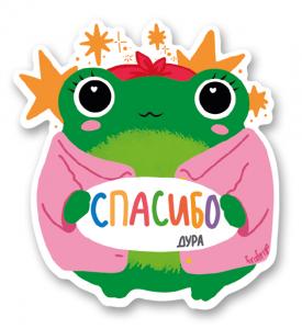 Стикер «Лягушка Катя»