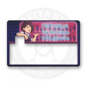 Наклейка "Пятница"