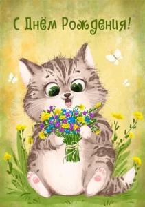 Кот с цветами