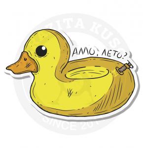 Алло, лето?