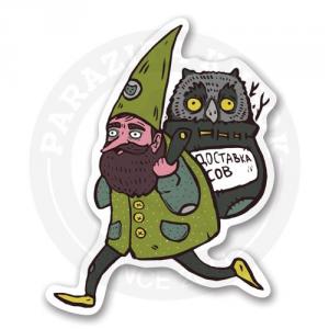 Стикер "Доставка сов!"
