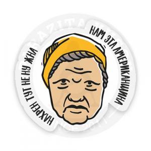 Стикер «Бабушка»