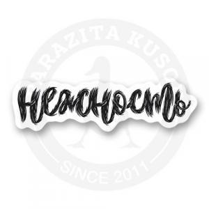 ***Стикер "Нежность"