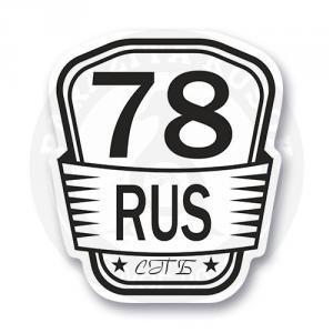 Стикер 78 регион