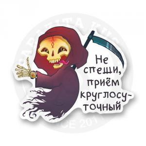 Стикер "Соблюдай дистанцию"