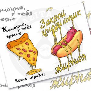 Стикерпак Хватит жрать