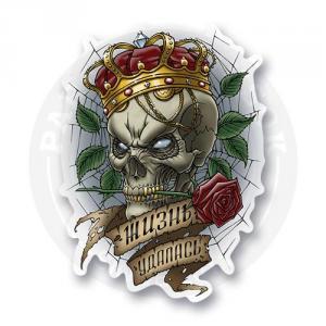 Стикер "Жизнь удалась"