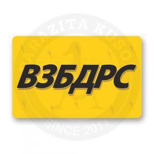 Наклейка "Взбодрись"