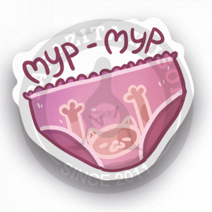 Трусики "Мур-Мур"