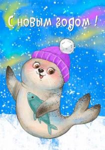 Новогодняя нерпа