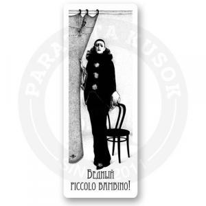 Стикер «Piccolo Bambino»