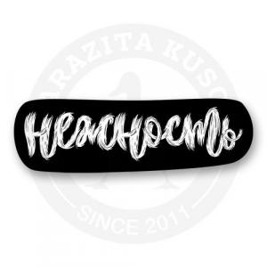 Стикер "Нежность"