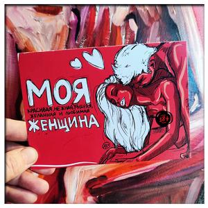 Открытка «Мне хорошо рядом с тобой»