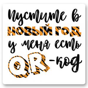 Новогодний qr-код