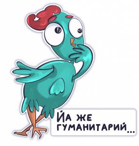 Цыплёнок