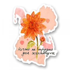 Георгин цветок