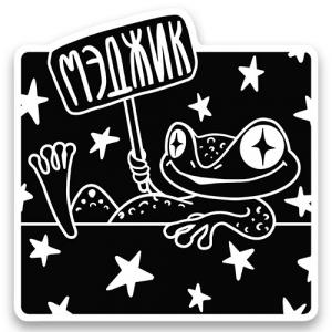 Лягушка в звездном небе
