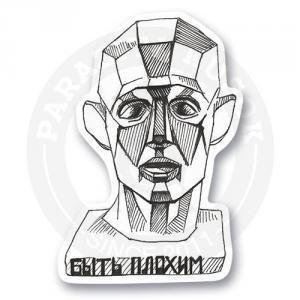 Стикер "Быть плохим"