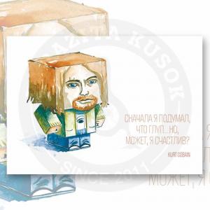 Открытка "Paper Kurt Cobain"