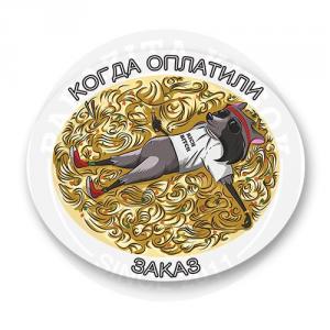 Стикер "Счастливый дизайнер"