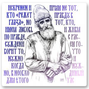 Паисий Святогорец