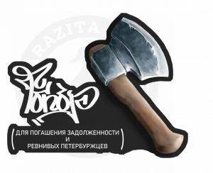 топор многофункциональный
