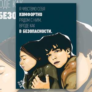 Открытка "Джеймс и Алиса. Я чувствую себя комфортно"
