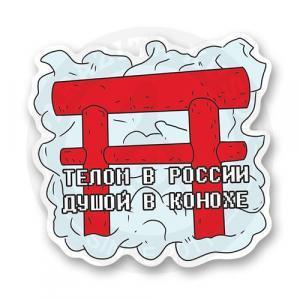 Стикер "Японская душа"