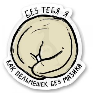 Идеальная пара