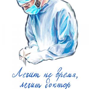Доктор хирург