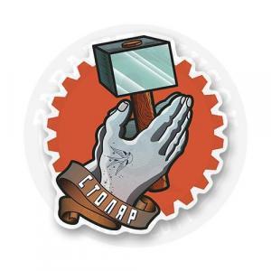 Стикер "СТОЛЯР"