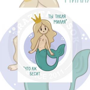 Русалка