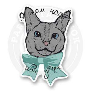 Стикер "Коты - это жидкость"