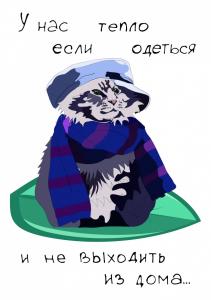 Котик в шарфике и кепке