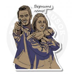 Стикер Верните лето