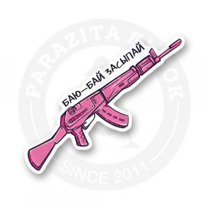 Стикер "Калаш"