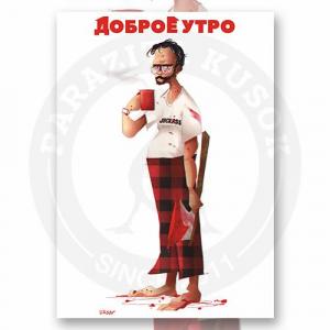Открытка "Дом, который построил Джек"