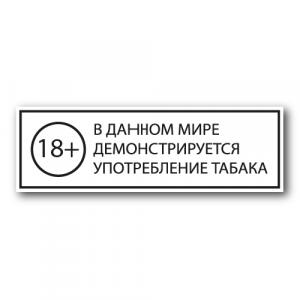 В данном мире демонстрируется употребление табака