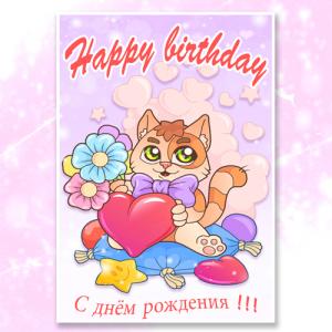 Милый котик