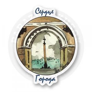 Стикер "В сердце города"