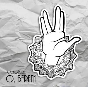 Мандала на спокойствие