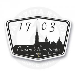 Стикер "Петропавловская крепость" / "Санкт-Петербург"