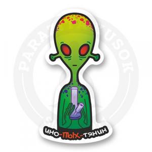 Стикер "Инопыхтянин"