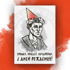 Открытка "С днем рождения!"