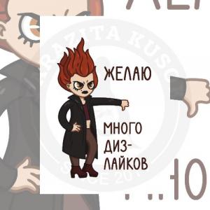 Много дизлайков