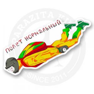 Смельчак